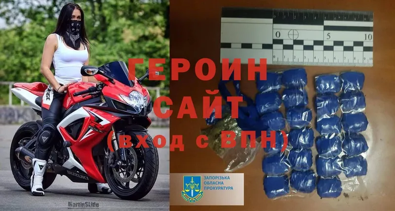 Героин Heroin  OMG   Северск 