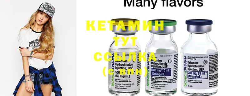 КЕТАМИН ketamine  купить   Северск 