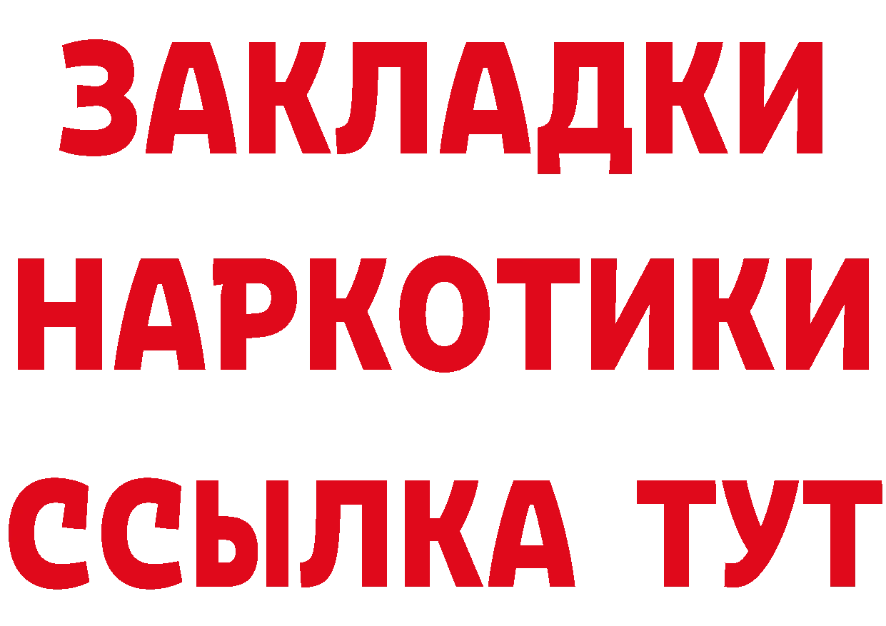 Купить закладку площадка официальный сайт Северск