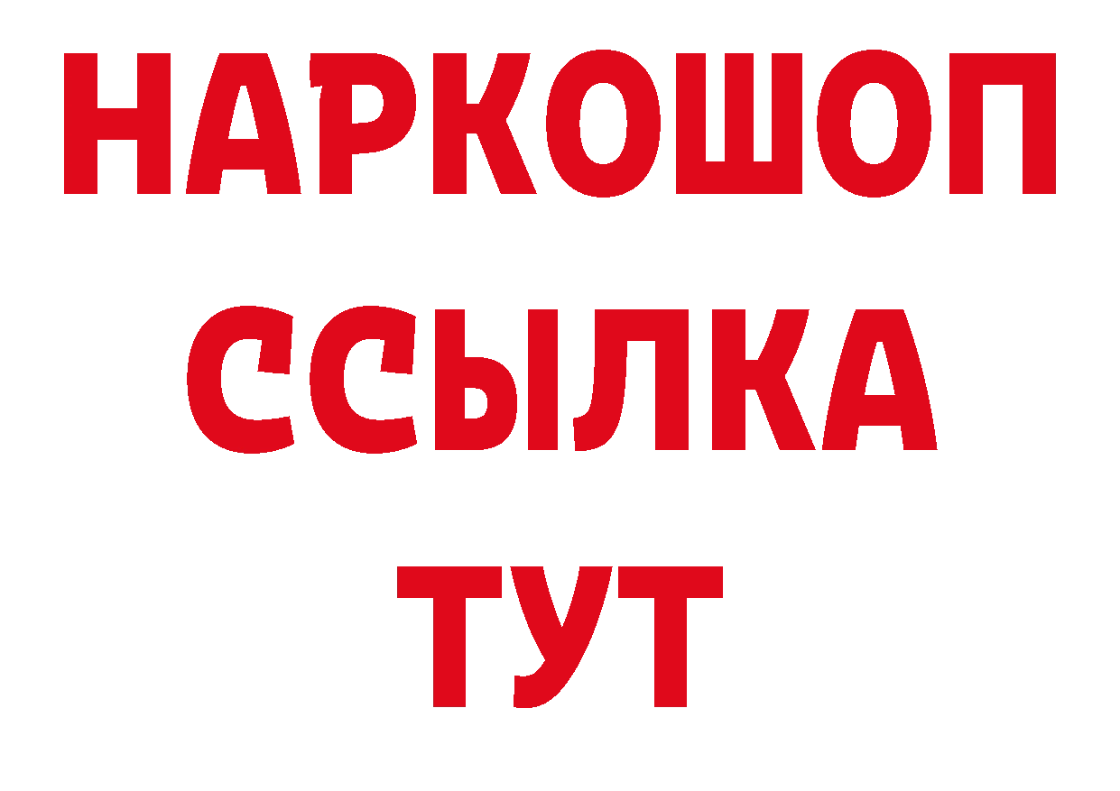 БУТИРАТ жидкий экстази маркетплейс это ОМГ ОМГ Северск